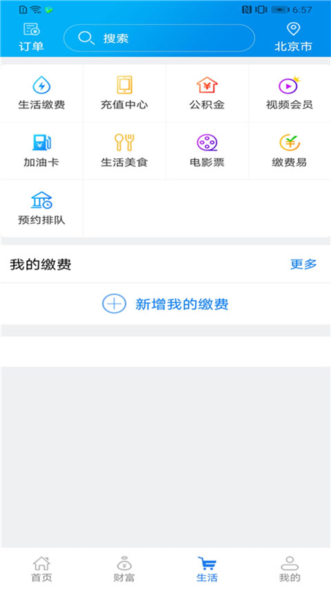 截图3