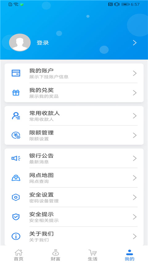 截图4